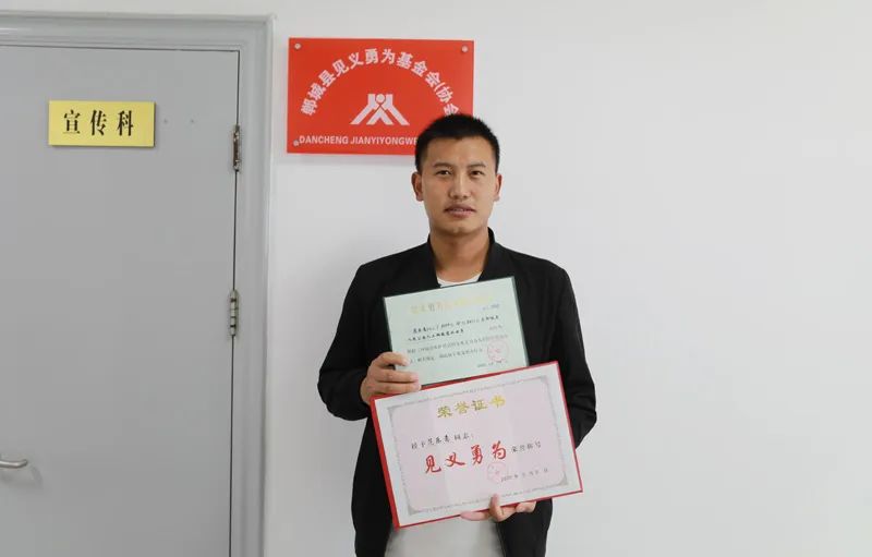 郸城范乐意、刘学军被授予“见义勇为”称号