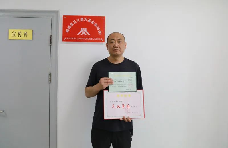 郸城范乐意、刘学军被授予“见义勇为”称号