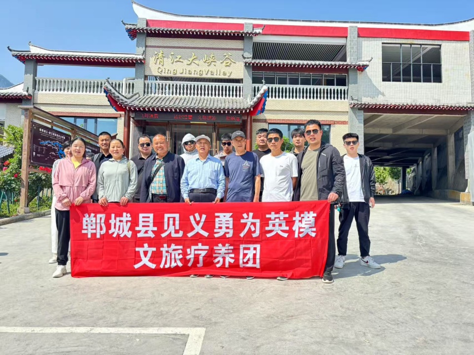 郸城县组织见义勇为英模进行文旅疗养活动